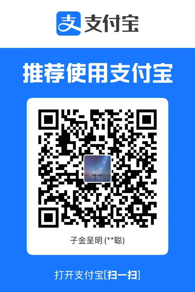 支付宝收款码