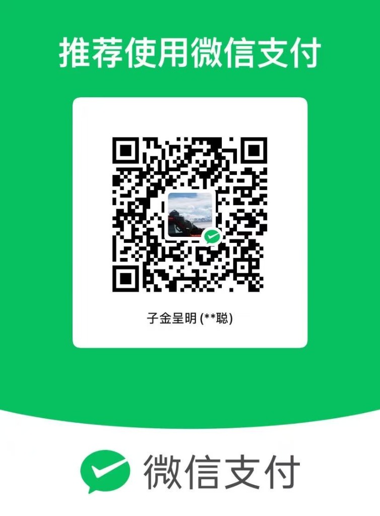 微信收款码